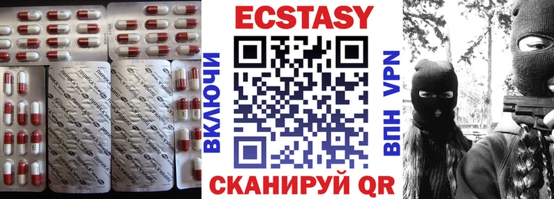 Ecstasy 250 мг как найти закладки Тайга