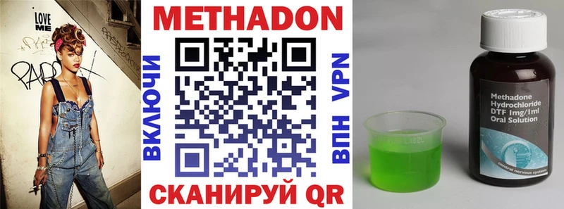Метадон methadone  Тайга 