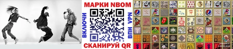 Марки N-bome 1,5мг  Тайга 